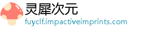 能荣耀何介和技云的国如新三绍赵属性-灵犀次元
